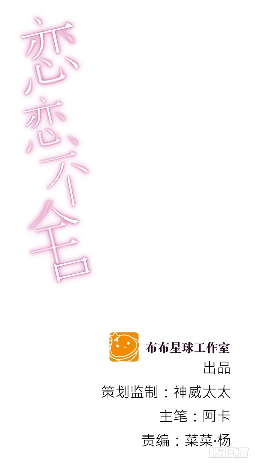 动摇（二） 第2页