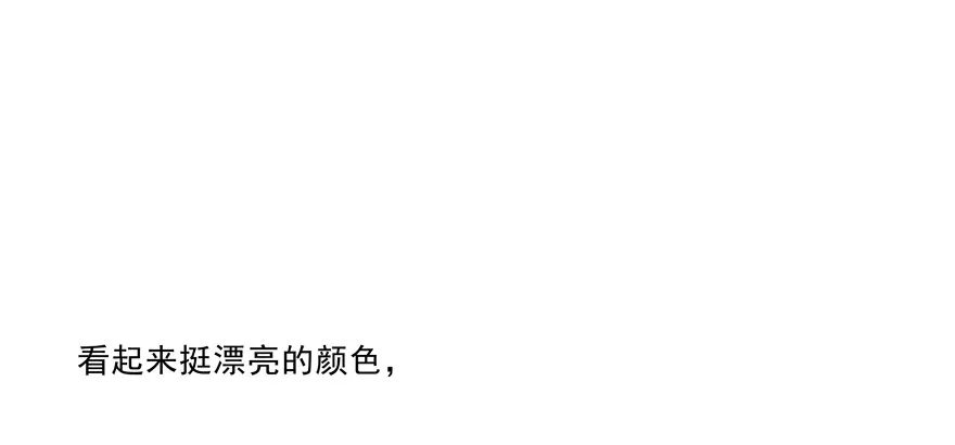 动摇（二） 第3页