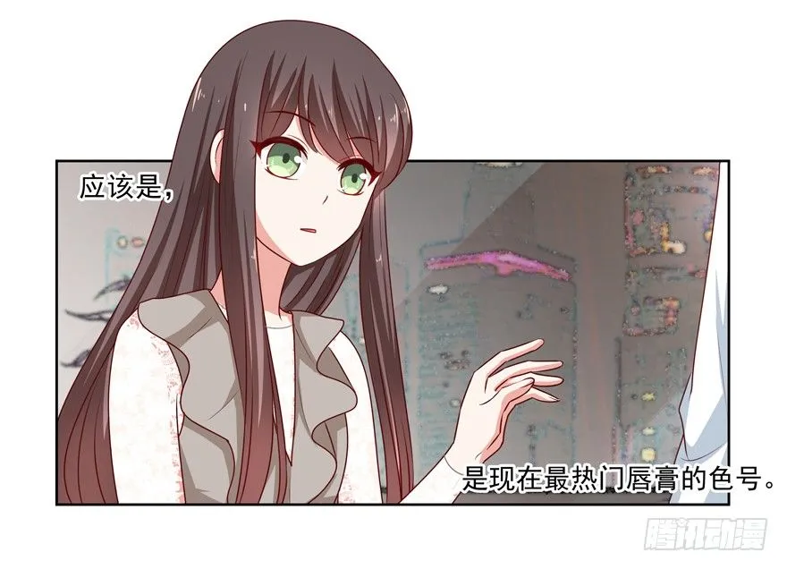 动摇（二） 第6页