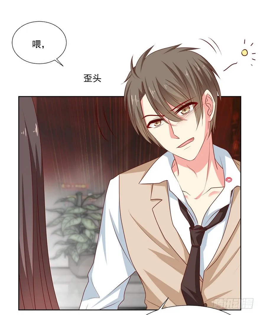 动摇（二） 第7页