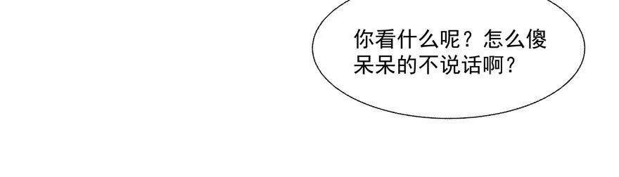 动摇（二） 第8页