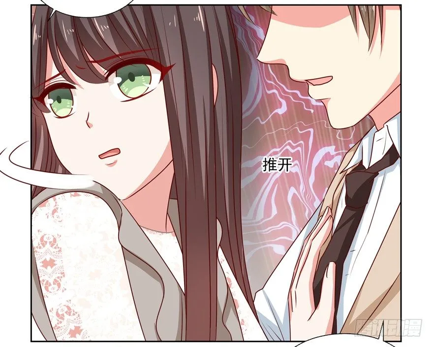 动摇（二） 第12页