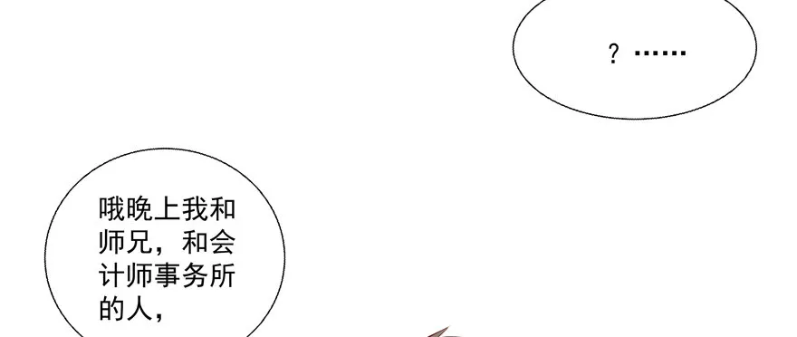 动摇（二） 第13页