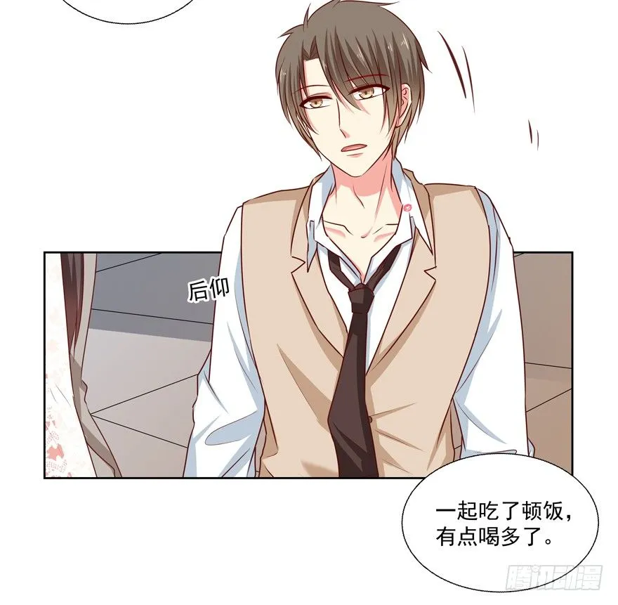 动摇（二） 第14页