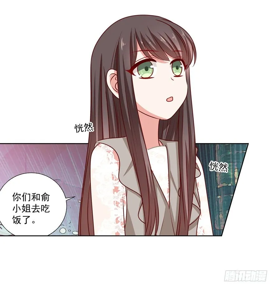 动摇（二） 第16页