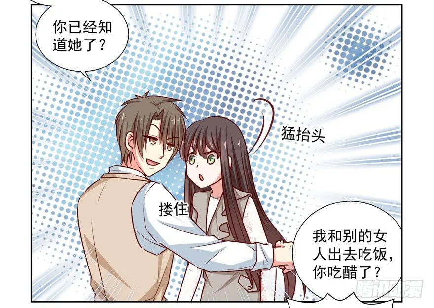 动摇（二） 第18页