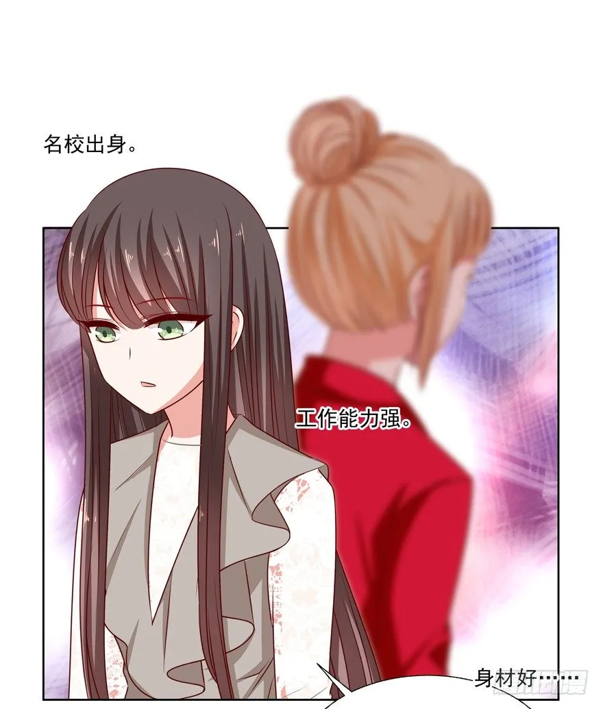 动摇（二） 第20页