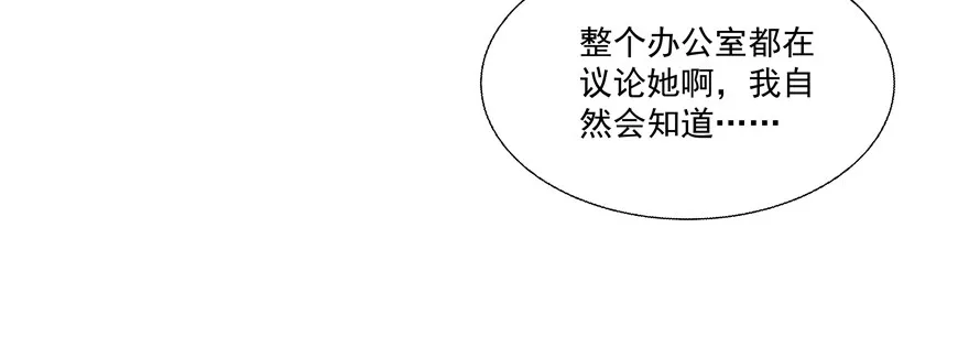 动摇（二） 第21页