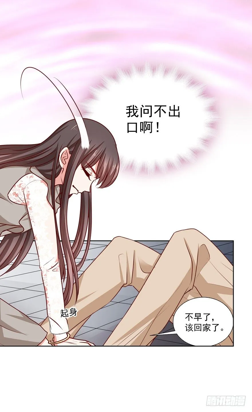 动摇（二） 第24页