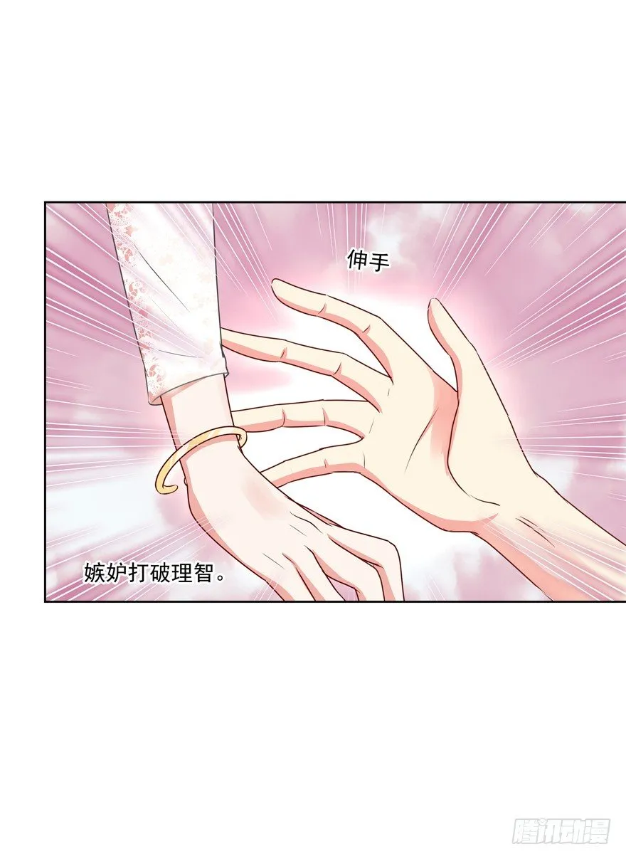 动摇（二） 第26页