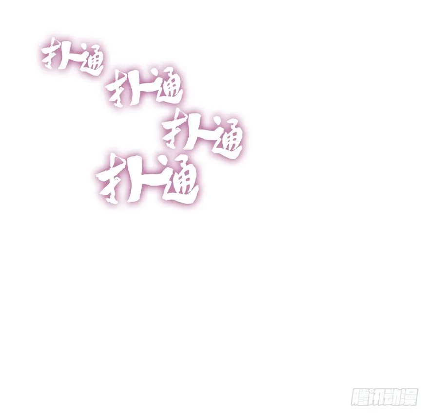 动摇（二） 第31页