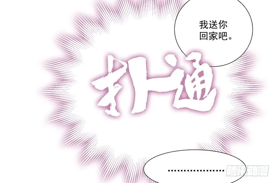 动摇（二） 第34页