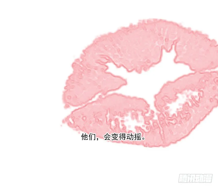 动摇（二） 第39页