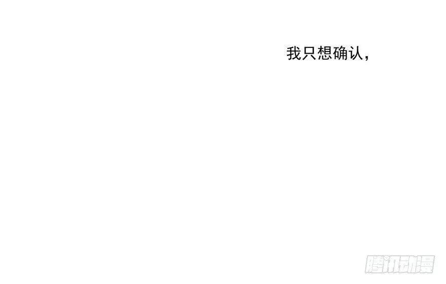 动摇（二） 第43页