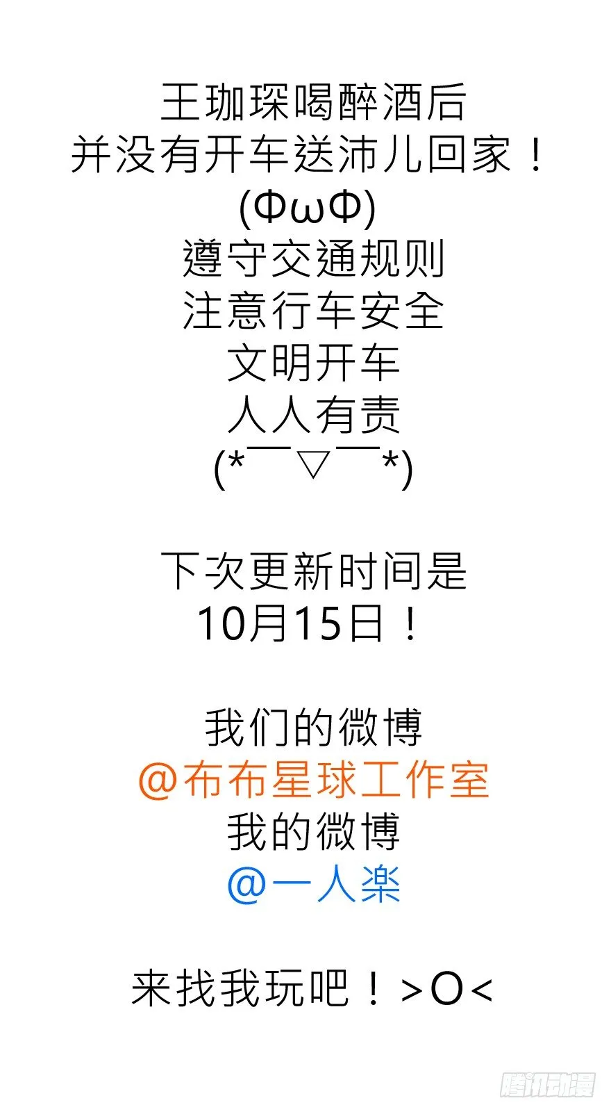 动摇（二） 第45页