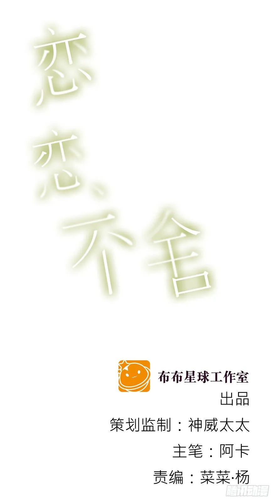 动摇（三） 第1页