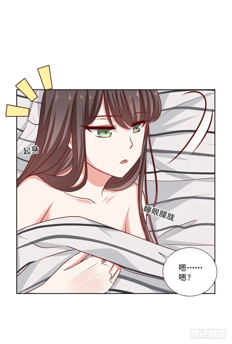 动摇（三） 第4页