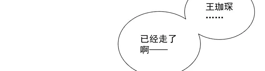 动摇（三） 第6页