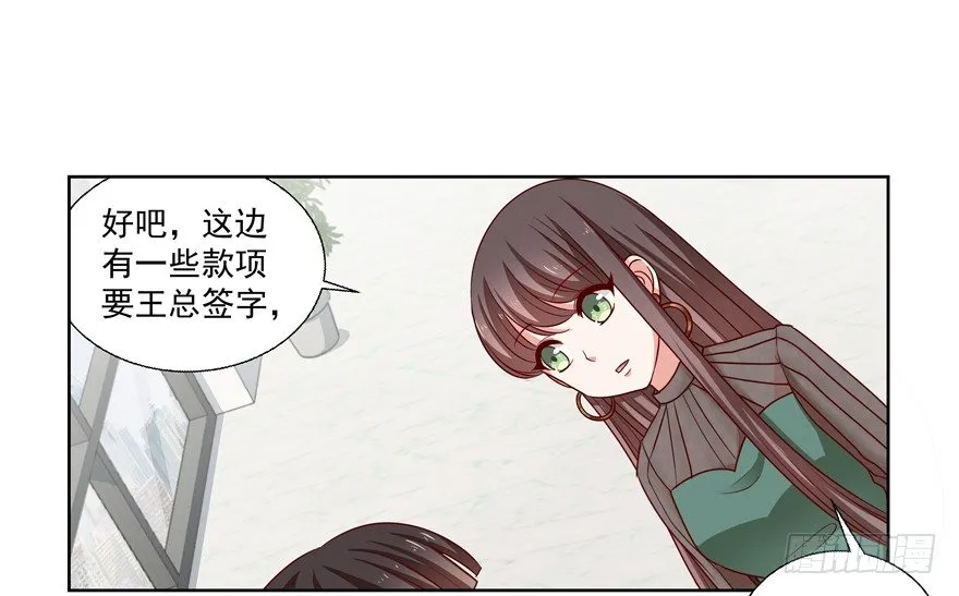 动摇（三） 第11页