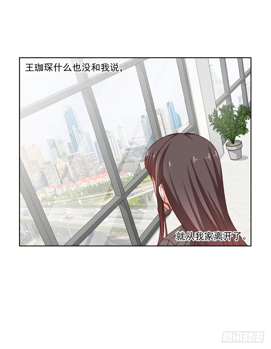 动摇（三） 第13页