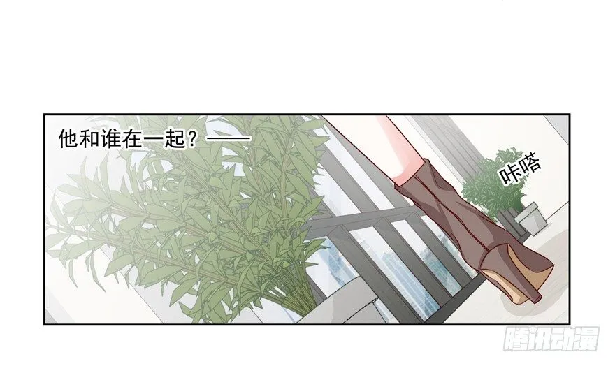动摇（三） 第15页