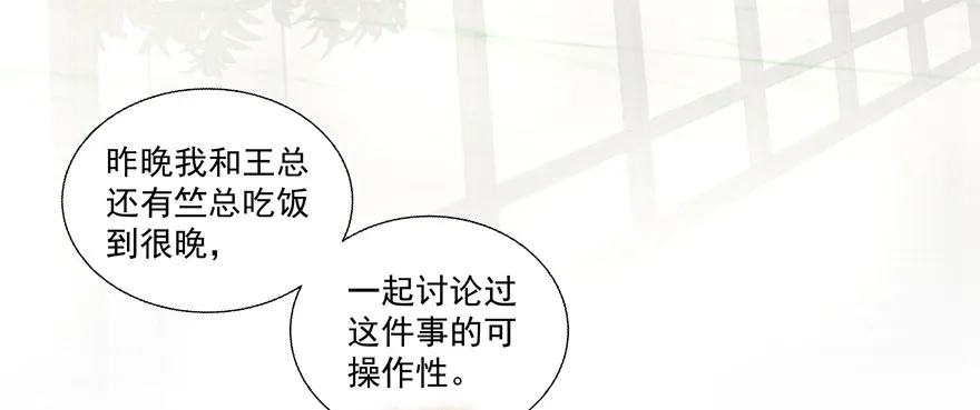 动摇（三） 第18页