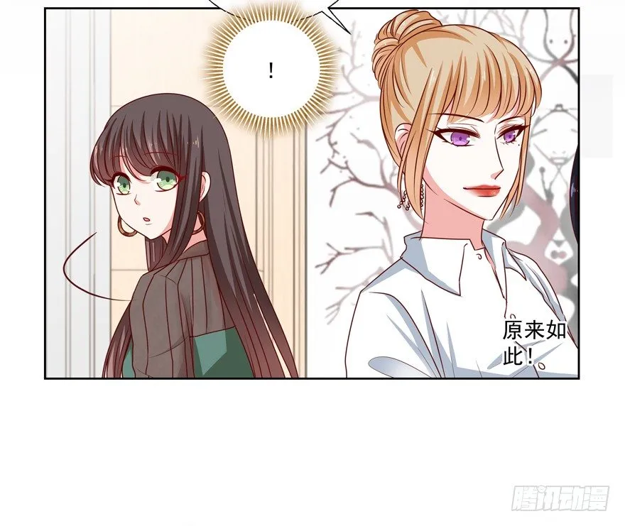 动摇（三） 第19页