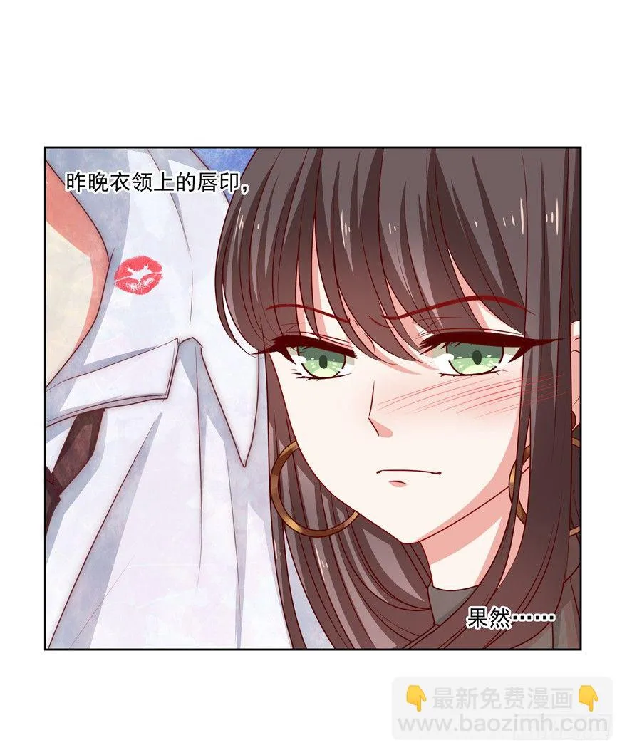 动摇（三） 第20页