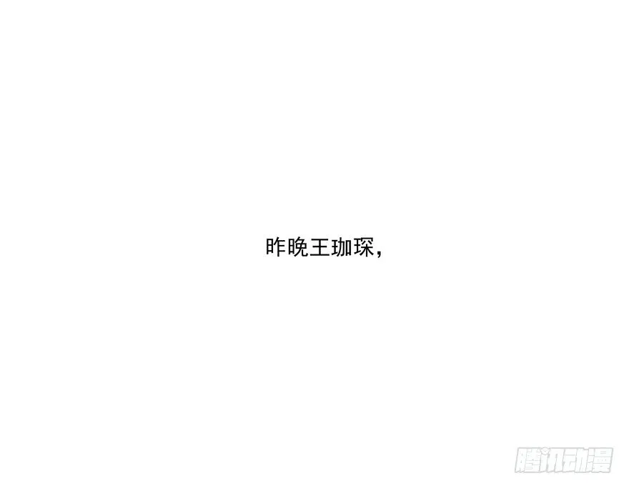 动摇（三） 第21页
