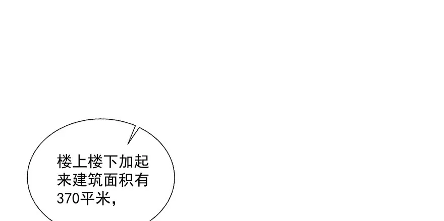 动摇（三） 第29页