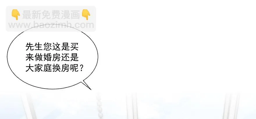 动摇（三） 第31页