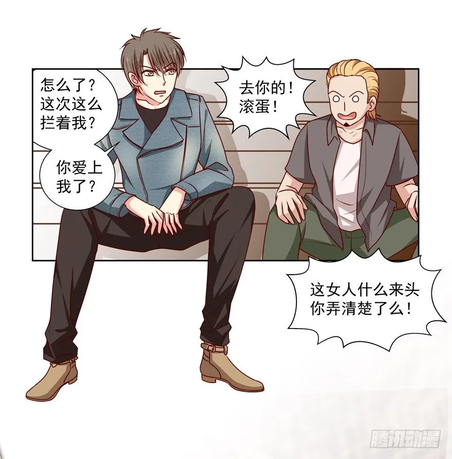 动摇（三） 第34页