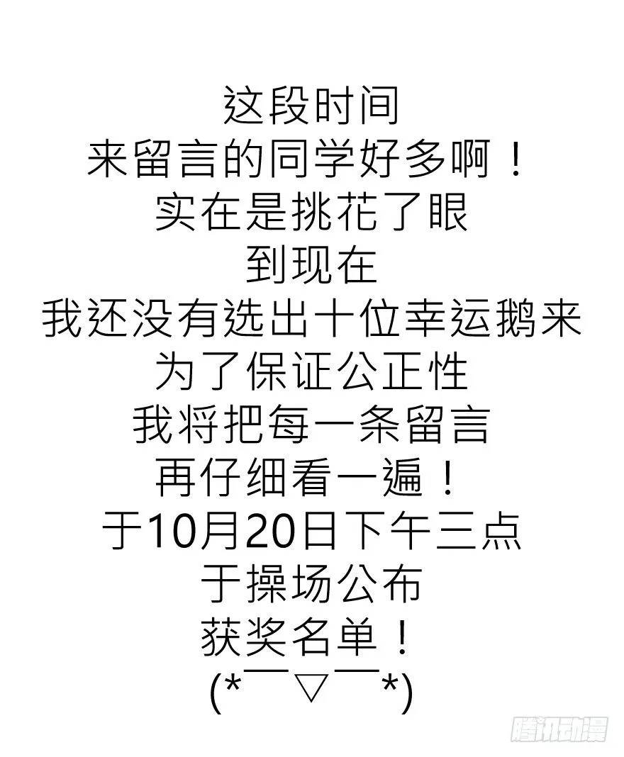 动摇（三） 第57页