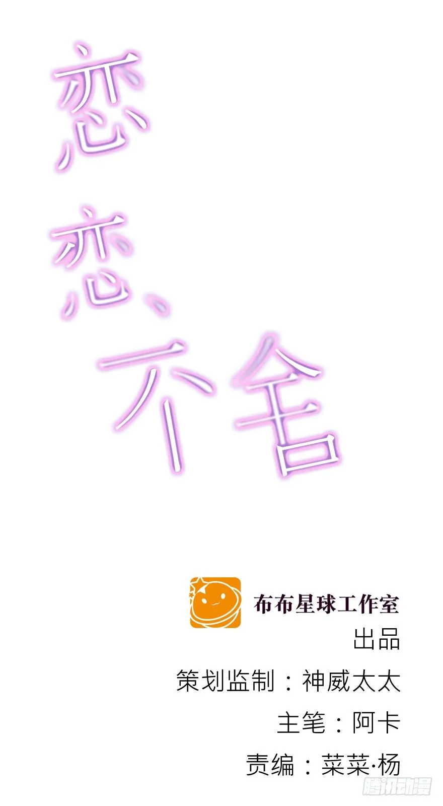 动摇（四） 第1页