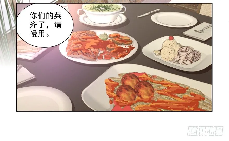 动摇（四） 第3页