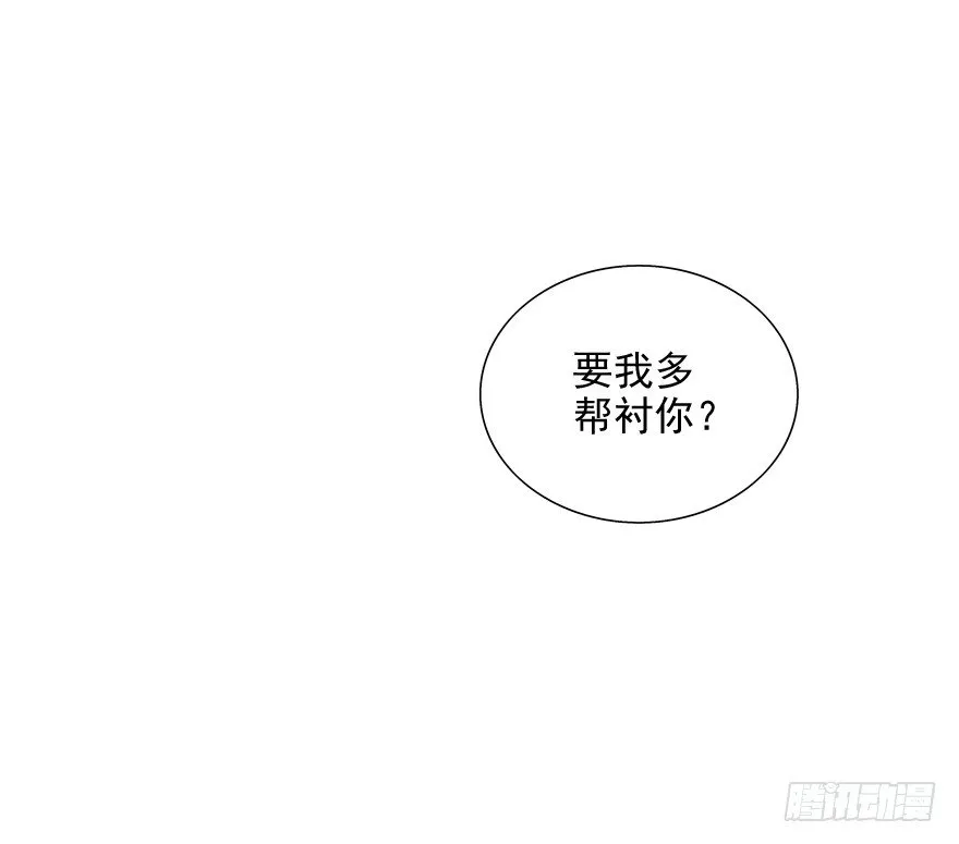 动摇（四） 第4页