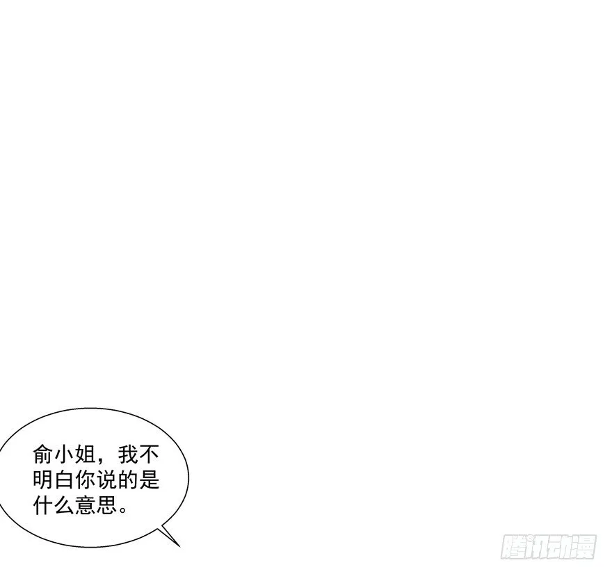 动摇（四） 第5页