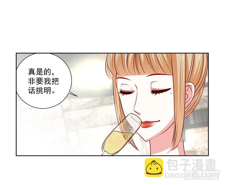 动摇（四） 第7页