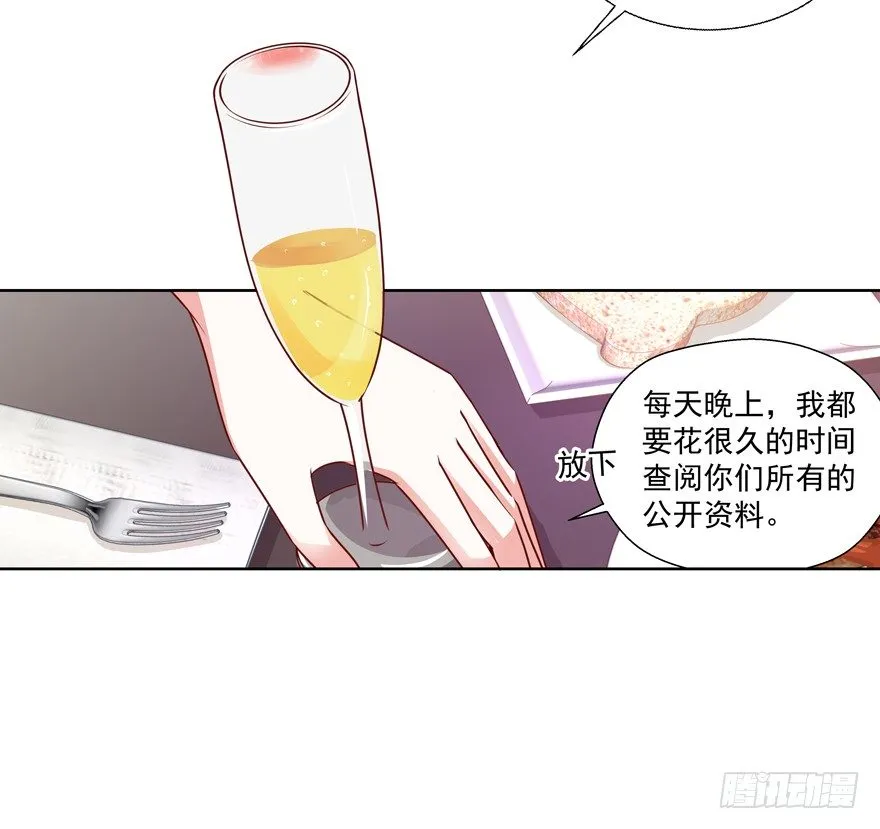 动摇（四） 第9页