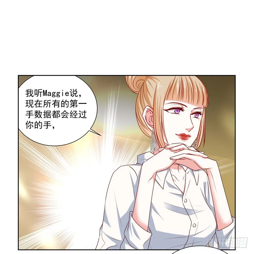 动摇（四） 第10页