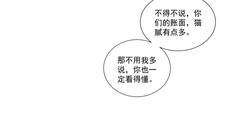 动摇（四） 第11页