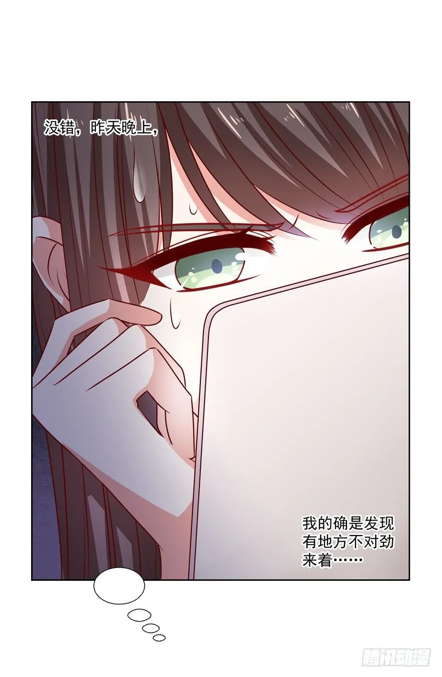 动摇（四） 第14页