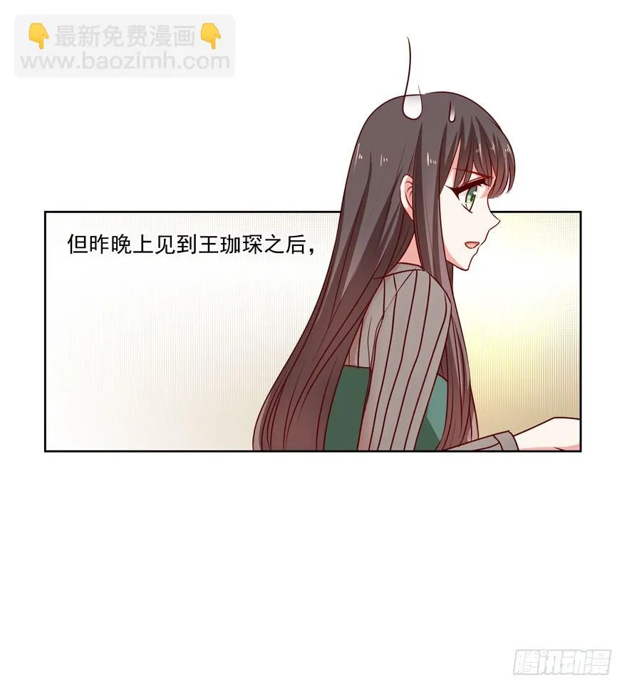 动摇（四） 第15页