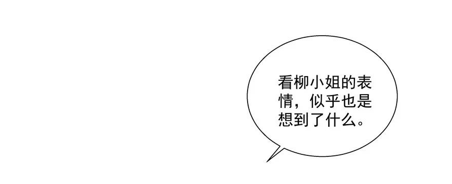 动摇（四） 第18页