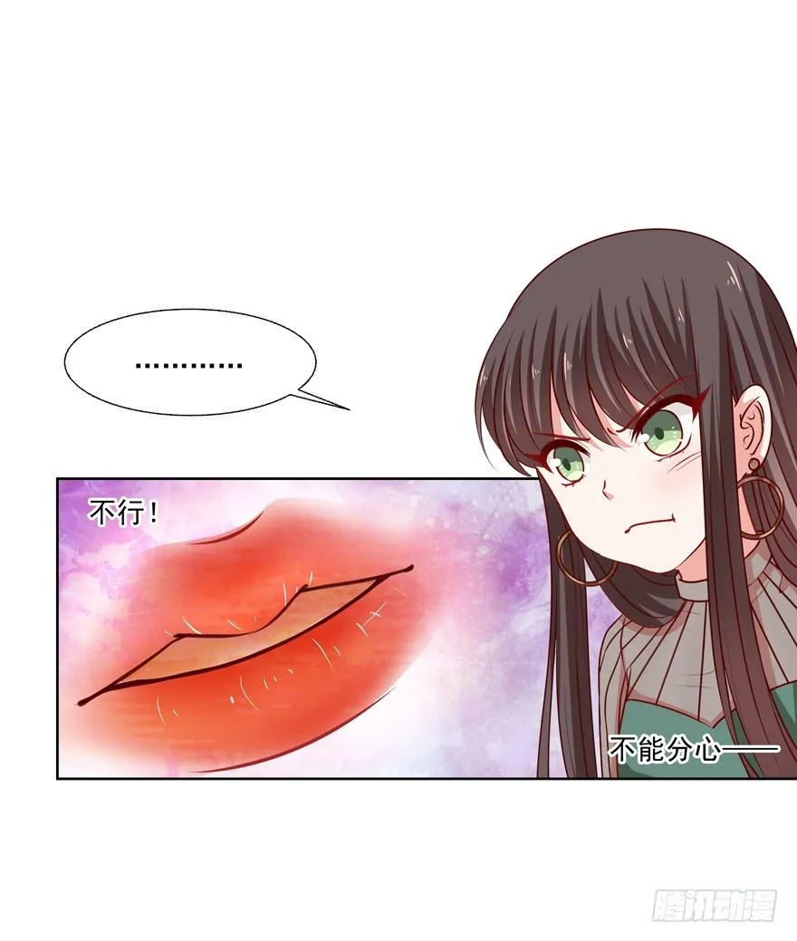动摇（四） 第20页