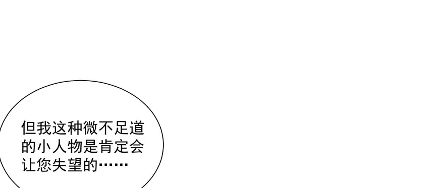 动摇（四） 第25页