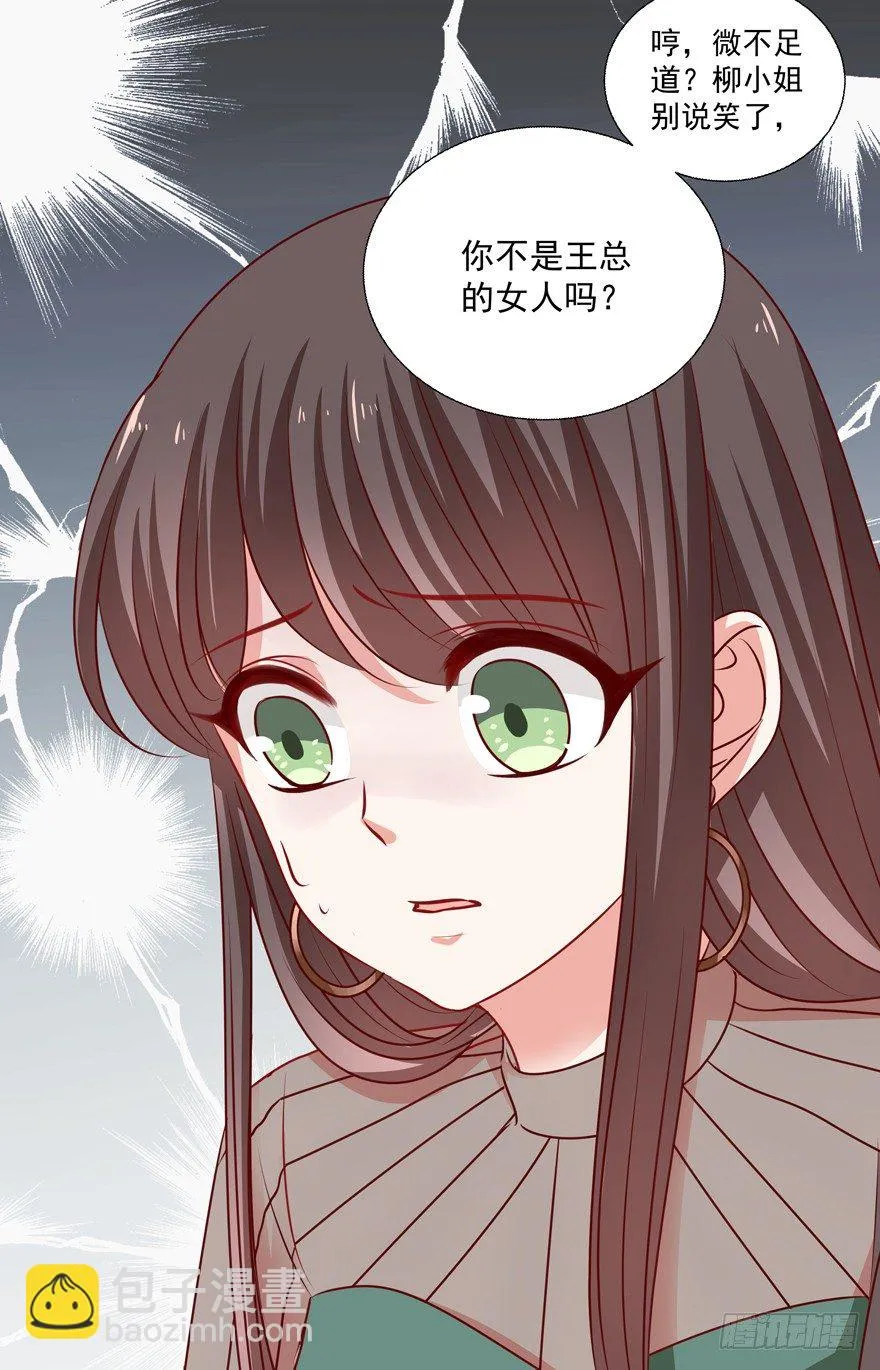 动摇（四） 第27页