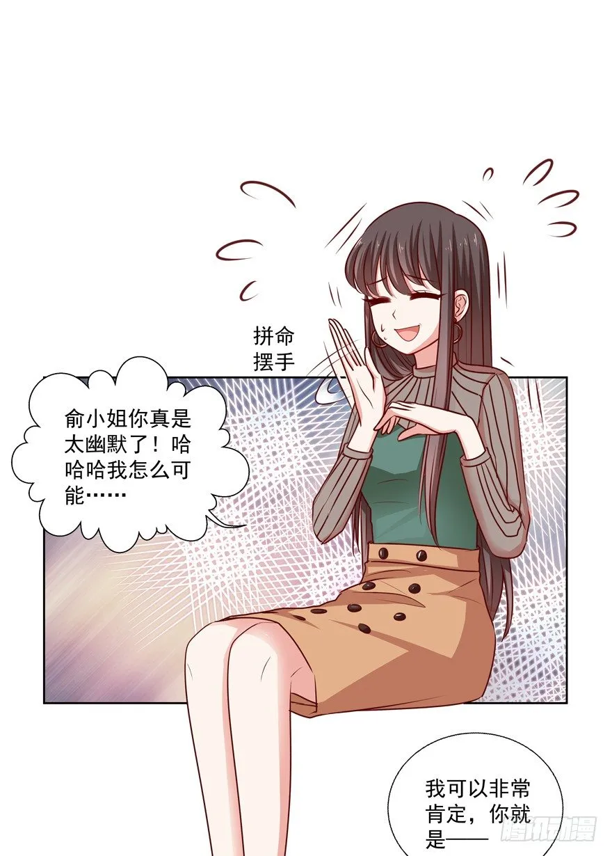 动摇（四） 第28页