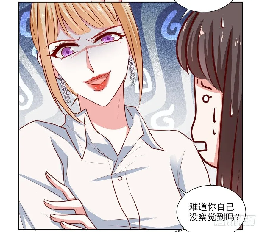 动摇（四） 第29页