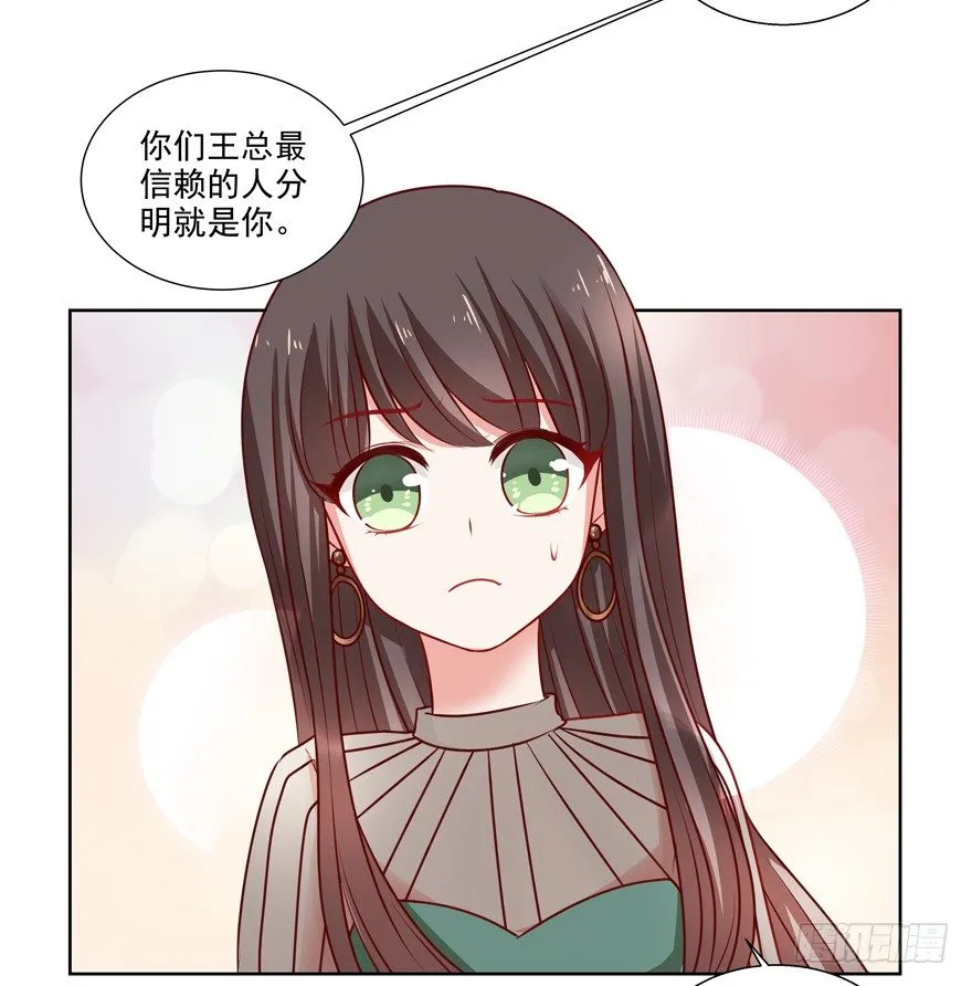 动摇（四） 第30页